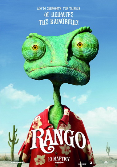 RANGO