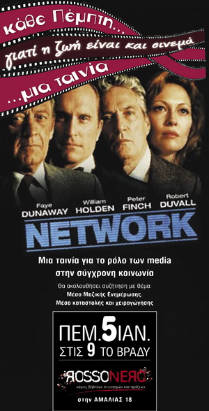 network-tainia-c_1