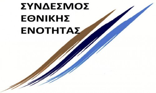 syndesmos_enothtas__logo_thumb_medium500_0