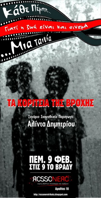 ta_koritsia