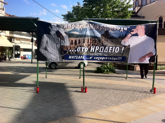 mikri_mosxa