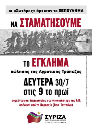 ATE-1