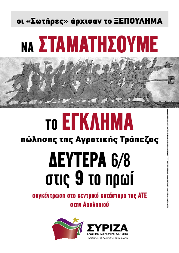 ATE_6-8-12