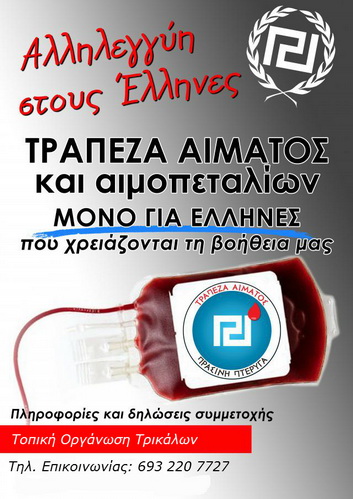 aima_xrysi_aygi