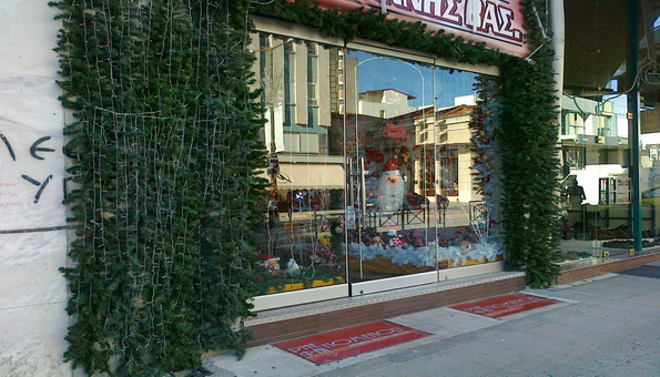 xristougeniatika_katastimata