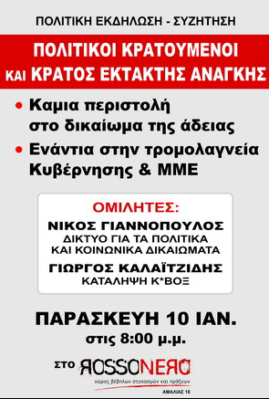 afisa xiros 4