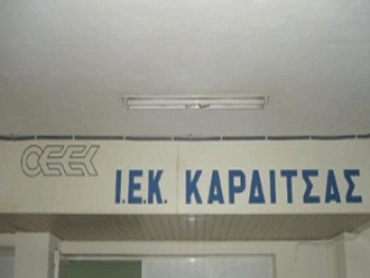 IEK-11 Kardit
