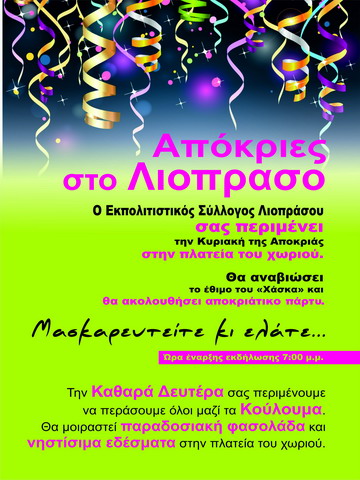 LIOPRASO APOKRIES 2014