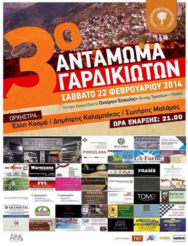 antam ardikioton copy