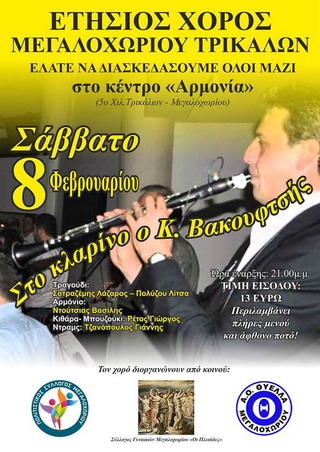 vakouftsis3