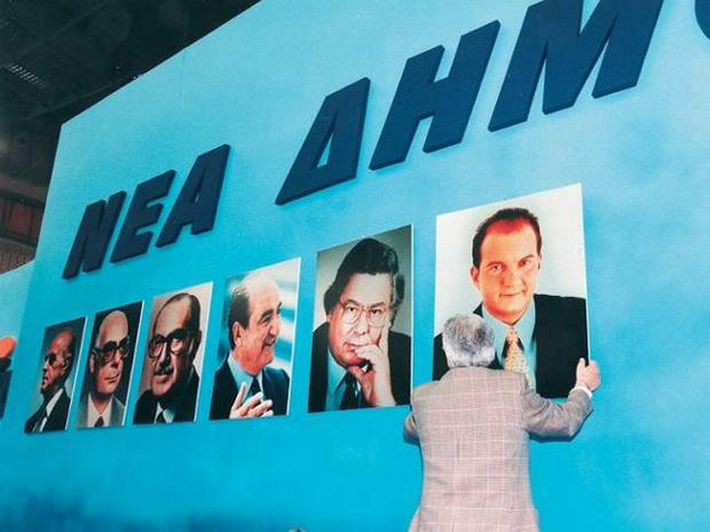 ND-Karamanlis1997