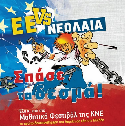 kne festival14