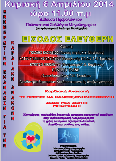 enhmer akdilosi