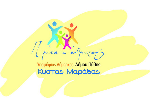 logo maravas 34