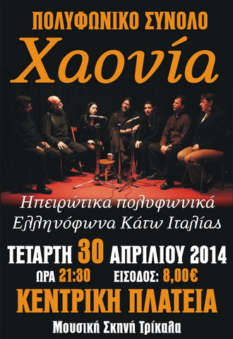 xaonia