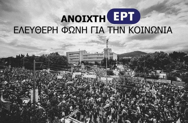 trik ert 