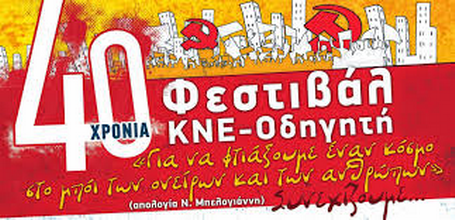 kne festival 40
