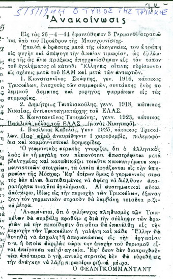 o typos ths trikkhs 2