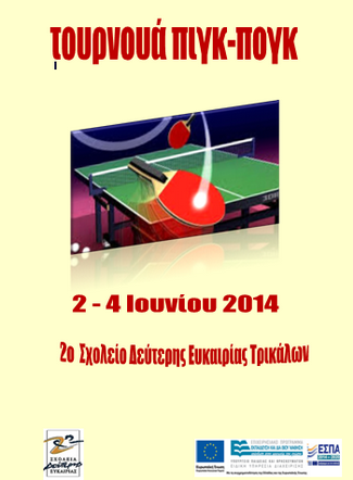 tournoua ping pong