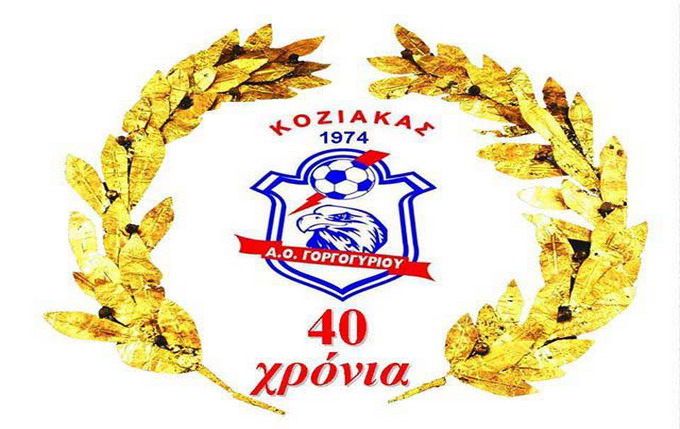 ao koziakas