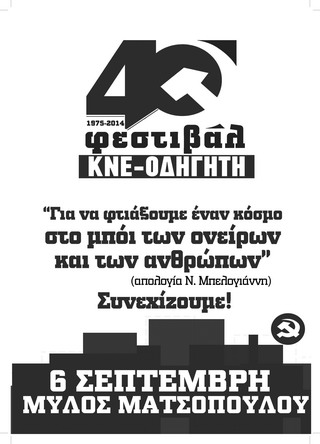 festival kne trikala1