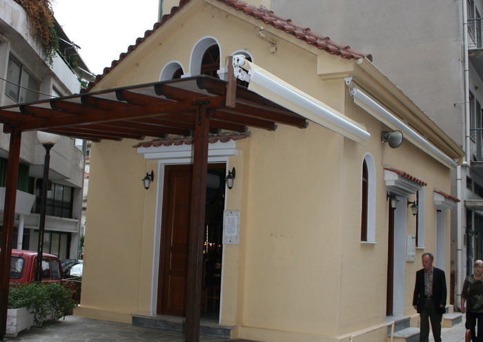 agia eirhnh trikala