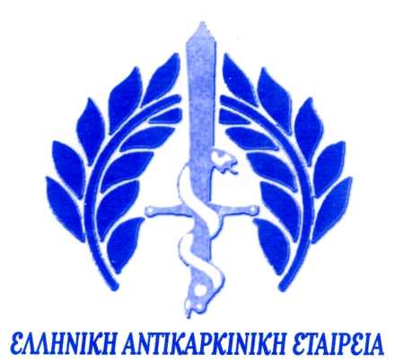 antikarkiniki etaireia 2