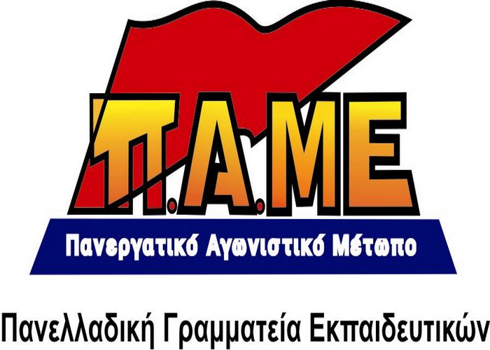 pame ekpaideutikon 1