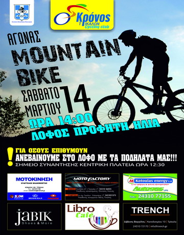 CRONOS mountain bike 2015