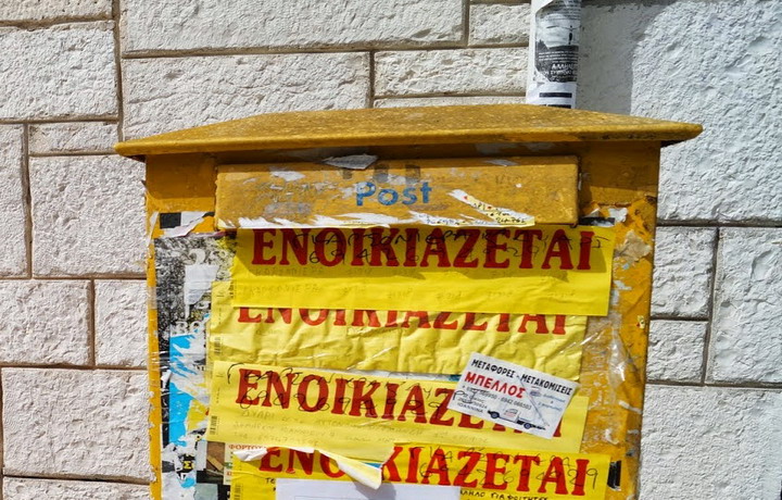 enoikiazetai 