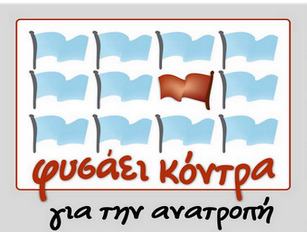fysaei kontra logo 3