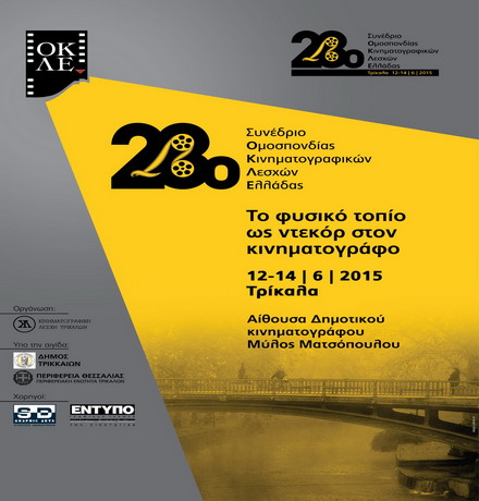 28th poster final-01