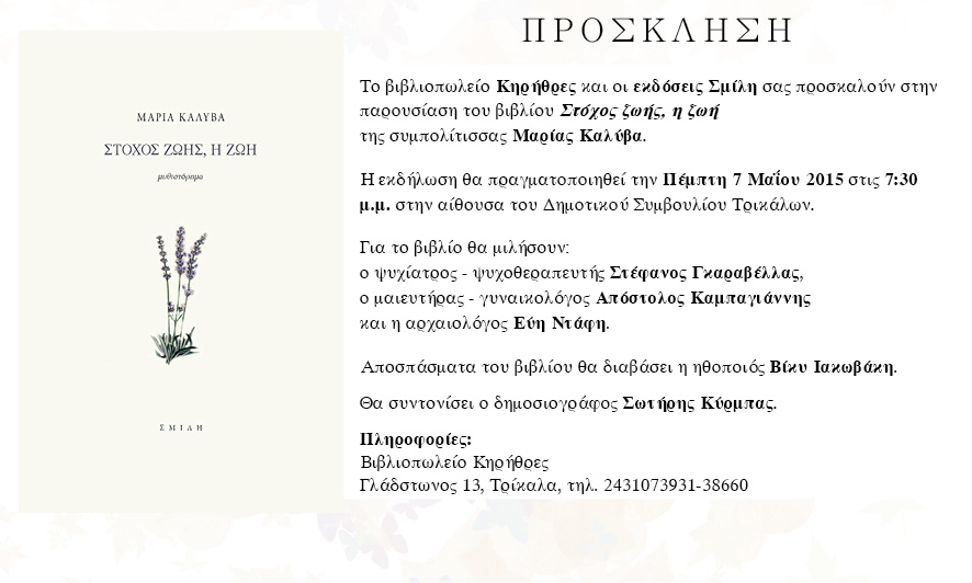 prosklisi 3 1