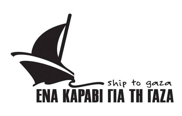 shiptogaza