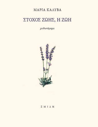 stoxos zohs