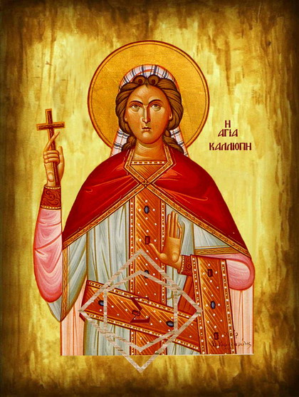 agia kalioph