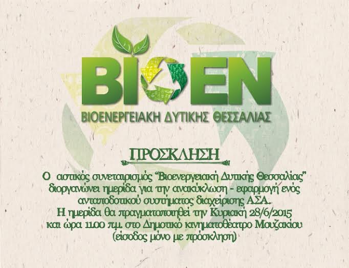 bioen 5