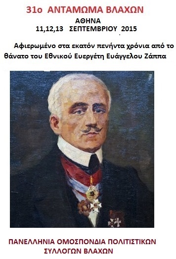 zapas 