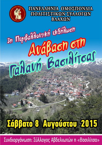 ANABASI2015 1