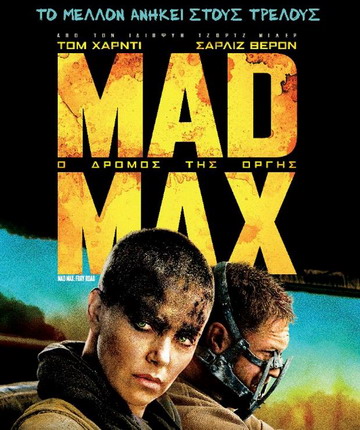 MAD MAX