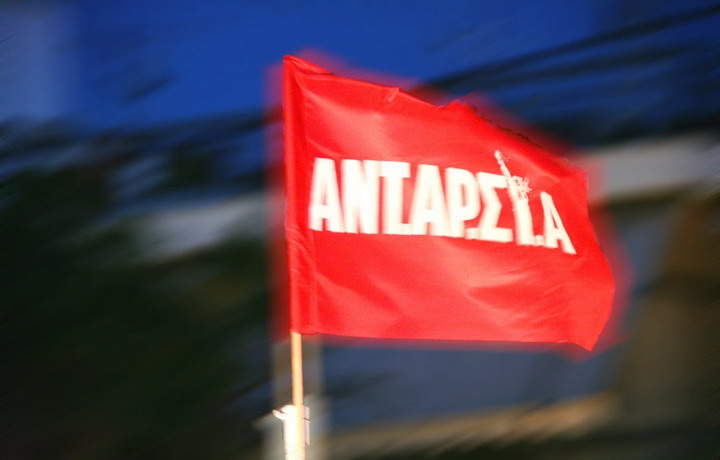 antarsya logo shmaia